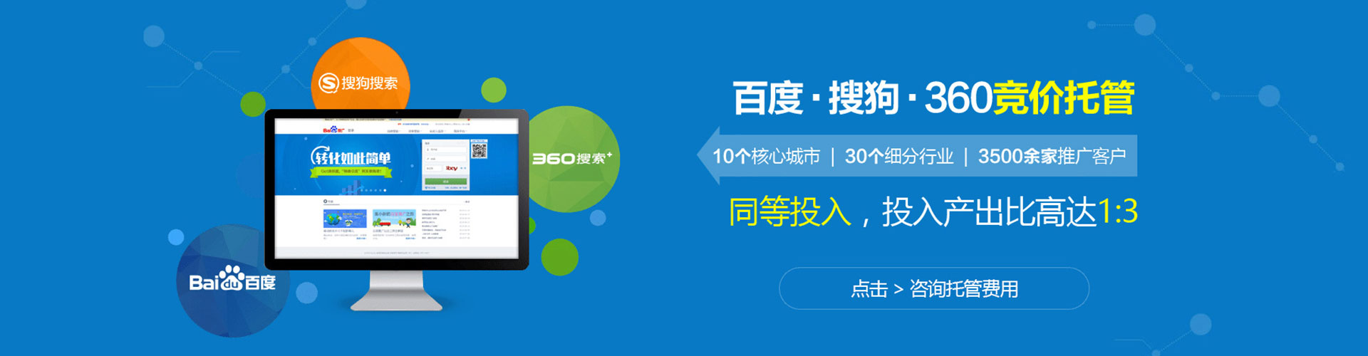 汉阳如何百度推广
