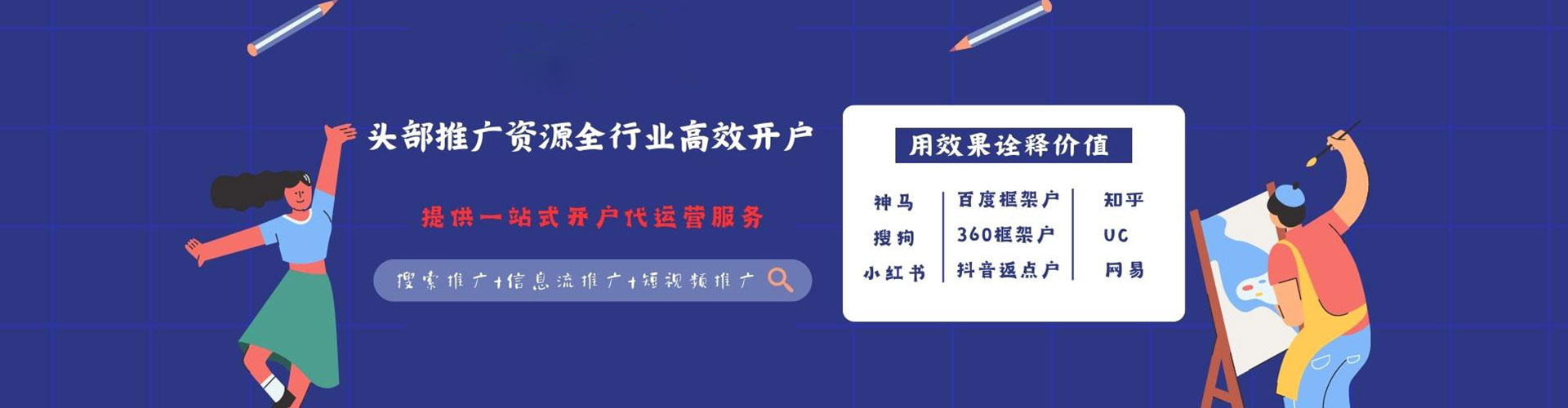 汉阳竞价推广
